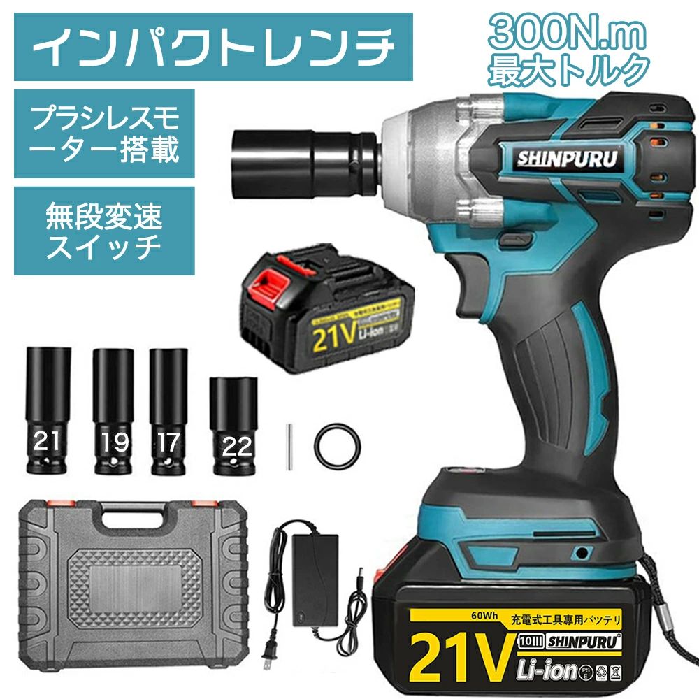 差しひびき１番ウッド 電動せん孔機１番ウッド 電動差しひびき１番ウッド タイア取り替えっこ インパクトレンチイ 申し受ける式 ブラシレスモータ積み上げる300N/m コードレスインパクトレンチ タイア せん孔機１番ウッド小型 正引っくり返す両用 電動１番ウッド LEDともし火
