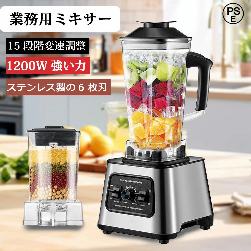 【 P10倍】ミキサー 業務用 氷も砕ける 洗いやすい 2500ml 大容量 ハイパワー 静音 スムージー フローズンドリンク シェイク ジュース ジューサー 氷 砕ける 豆乳メーカー フードプロセッサー 持ち運び 小型 48000RPM高速回転 キッチン家電 台所用品 家庭用 シンプル 1年保証｜CW store