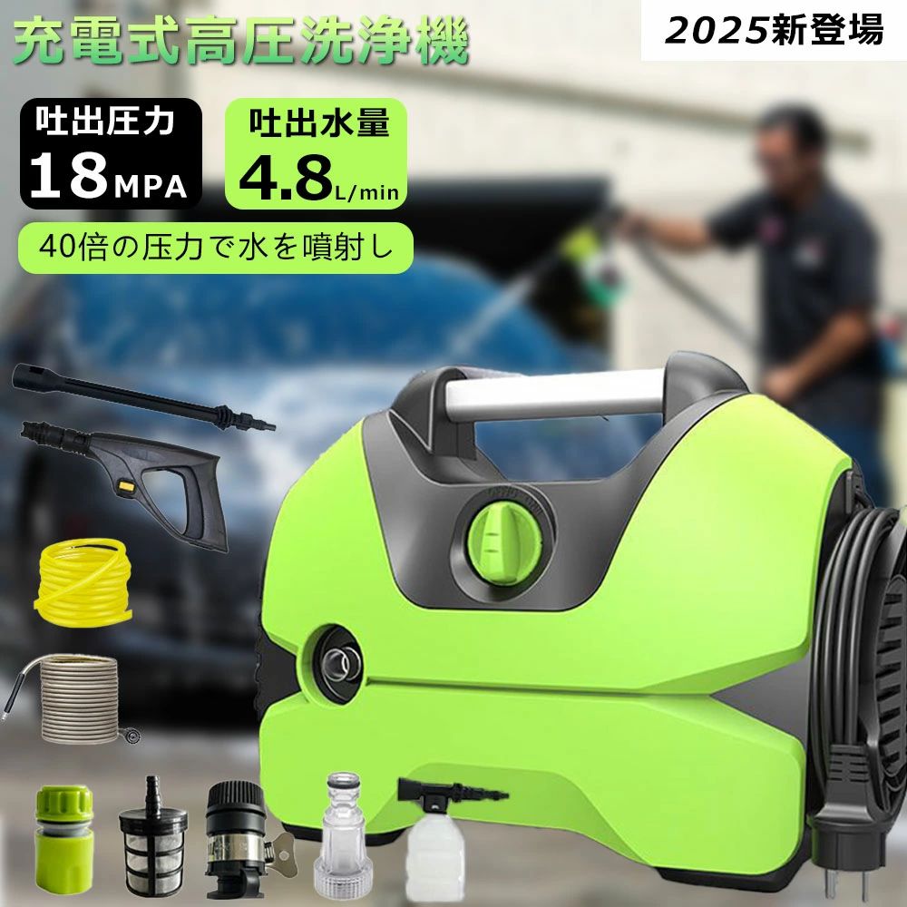 2025新登場 高圧洗浄機 小型 業務用 家庭用 水道直結式 洗車 AC 1200W 軽量 コンパクト 最大許容圧力18MPa ベランダ 掃除 洗車 大掃除 パワフル洗浄 簡単接続 泥 花粉除去効果 可変ノズル ソフトホース 高圧ホース10m+水道ホース1.8m 外壁掃除 窓 網戸 高圧噴射|CW store