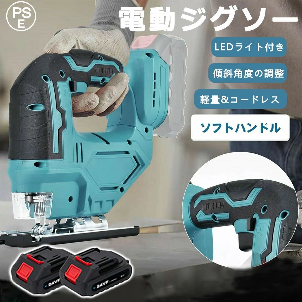 電動ジグソー 充電式ジグソー コードレスジグソー 電動のこぎり 木工用ジグソー マキタ18Vバッテリーと併用交換可能 Bタイプ コードレス 充電式 高速細断 モード付き木工 DIY 切断 LEDライト付き 家庭用 電動ノコギリ 電動のこぎり【本体のみ】