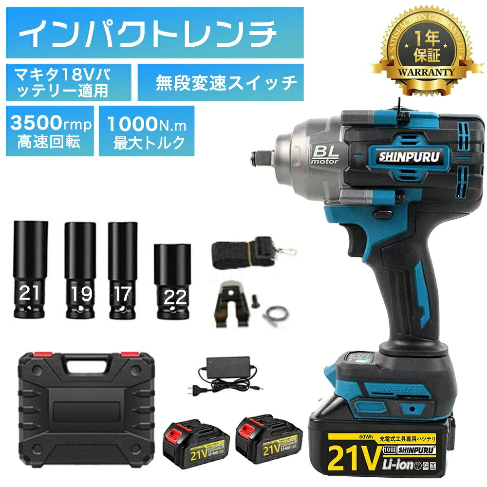 【2026最新登場 】 電動インパクトドライバー 充電式インパクトレンチ 1000N・m ブラシレスモータ搭載 コードレスインパクトレンチ タイヤ交換 タイヤ インパクトレンチ 電動インパクトレンチ ドライバー ドリルドライバー 小型 正逆転両用 電動ドライバー LEDライト