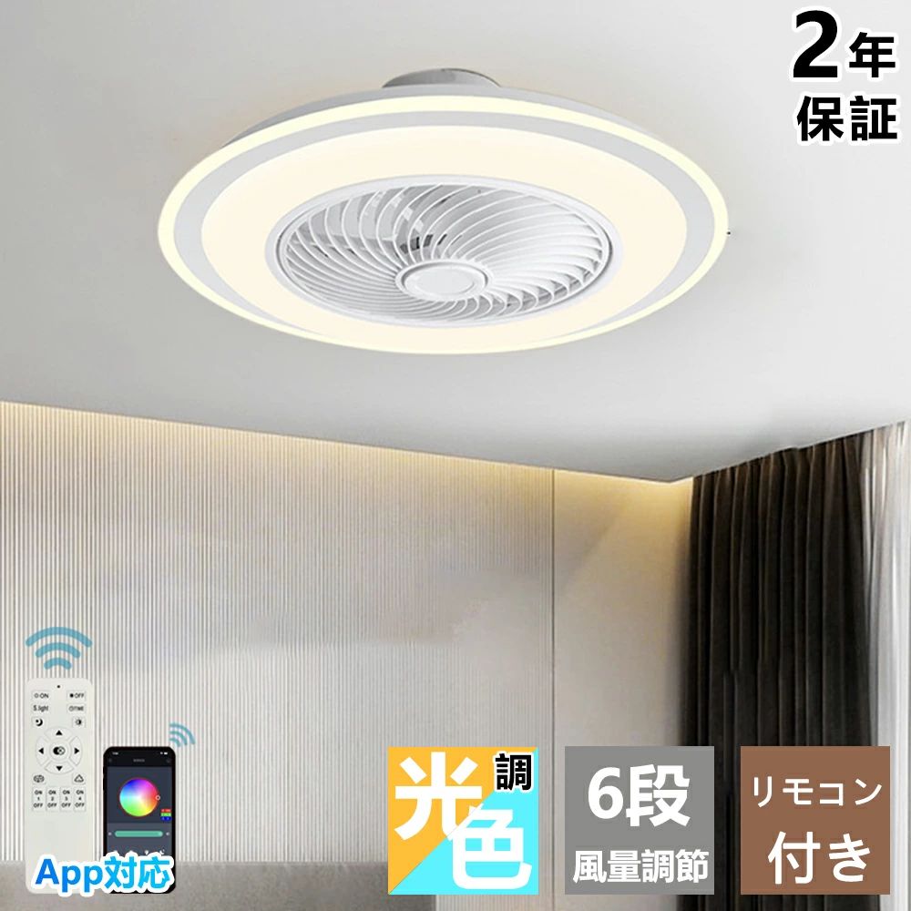 【2025新製品】シーリングファンライト シーリングライト 8畳 DC シーリングファン 正規 おしゃれ 軽量 薄型 ファン付き LED 扇風機 小型 調光調色 北欧 リモコン 脱衣所 寝室 居間 部屋 省エネ リビング 暖房器具 プレゼント 新生活応援キャンペーン