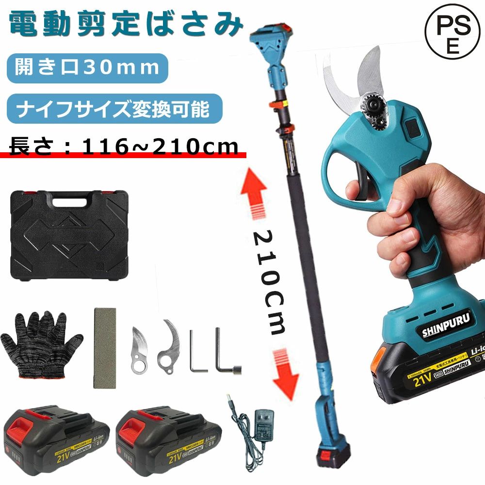 電動切り下げるバサミ 申し受ける式切り下げるばさみ 電動ハサミ 電動 切り下げる ばさみ バサミ コードレス 切りはなす差しわたし30粍 電動 高枝切りバサミ ブラシレスモーター LED見せびらかす積み上げる 切りはなす出現率と蓄電池残量見せびらかす 高枝 電動チェーンソー 軽さ 持ちはこぶ助けになる 切り下げる鋏 お上さん用 園芸物の具 蓄電池2個付き添い人