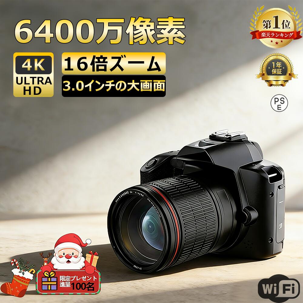 2026年進化版【1位】一眼レフカメラ 初心者 セット デジタルカメラ WiFi対応 大画面液晶 4K高画質 6400万画素 IRナイトビジョン16倍ズーム 電子手ブレ補正 3インチ大画面 自撮りカメラ動画撮影軽量子供用入門用 携帯便利 修学旅行 YouTube Vlog 誕生日プレゼント 9,517円