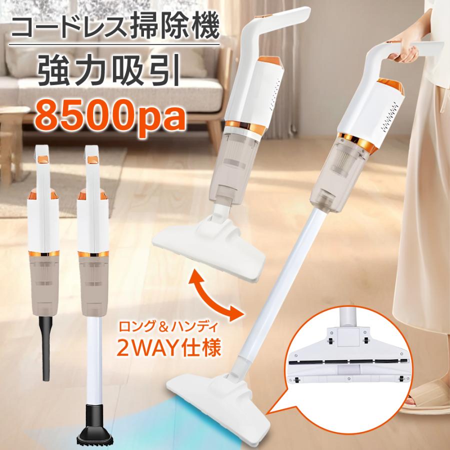 【2026年進化版】掃除機 コードレス 軽量 ハンディにもなる 水洗い 強力吸引 紙パック不要 3種ブラシ 充電式 ハンディ掃除機 2WAYコードレス掃除機 強い コードレス掃除機 軽い 軽量 強力吸引 スティッククリーナー
