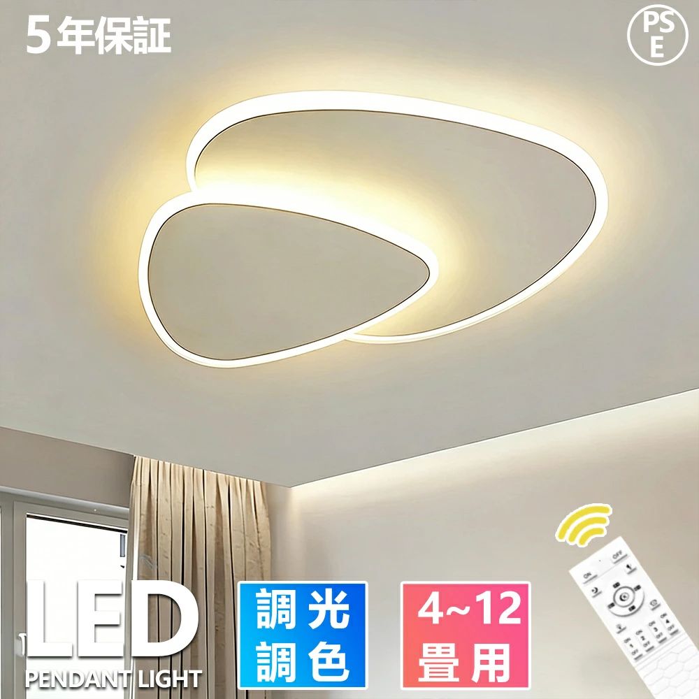 【2026年新登場】シーリングライト LED 北欧 おしゃれ 洋室 リビング照明 調光調色 led インテリア 高演色 長寿命 省エネ 天井照明 電気 調光 調色 6畳 8畳 10畳 12畳 和室 照明器具 led 照明 リモコン APP 明るい 居間 寝室 キチン 新居 50cm