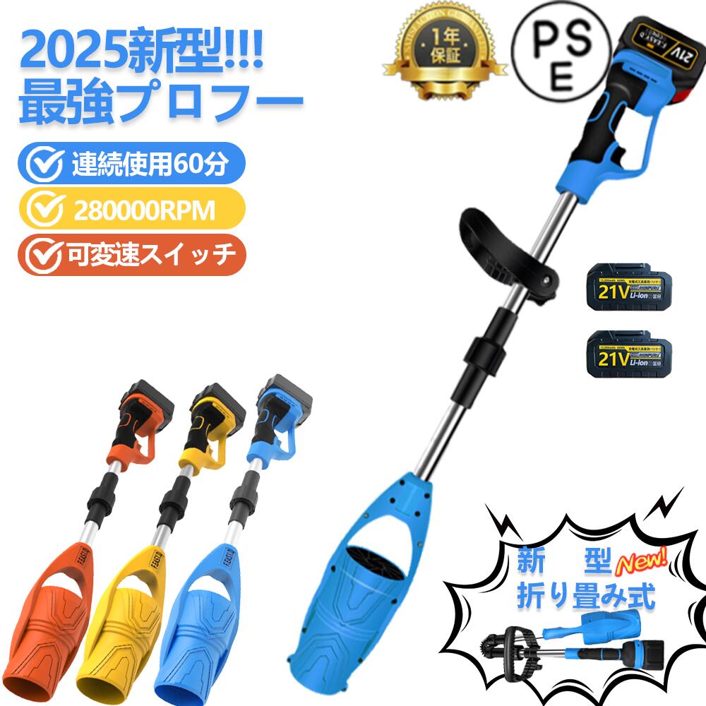 【2026新御出座し！】【1位】ブロワー 洗車 申し受ける式ブロワー 豪然たる ジェットドライブロワー 電動 大気圏ダスター コードレス ブロアー 小型 軽さ 明かり大気圏ダスター ターボファン愛読者  弾丸道路回転させる 21V バッテリ一取り替えっこ相応う ハンデ- 小型ミニ
