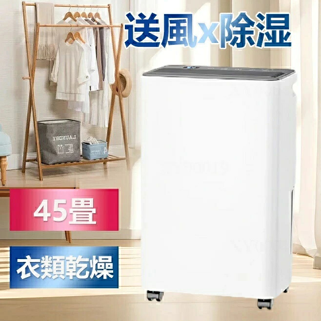 【2026年新登場】【梅雨対策】除湿機 2.8L大容量 衣類乾燥 45畳 12L/日 コンプレッサー じどうか霜 湿度調整 部屋干し デシカント コンパクト 結露対策 連続除湿 除湿器 ほこりを浄化する 静音 小型 除湿 じょしつき 花粉対策 湿気対策 洗濯物 室内干し