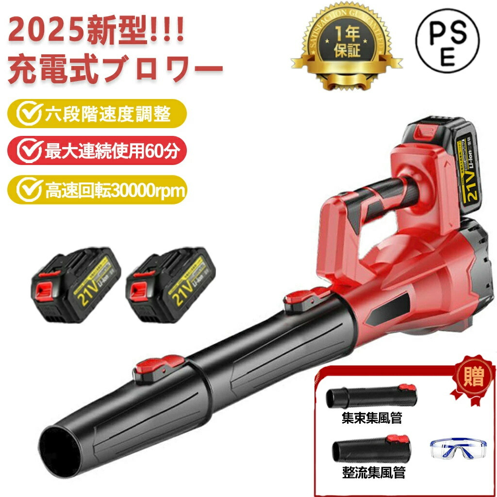 【2026年新発売六段階風速調整】【1位】ブロワー 洗車 充電式ブロワー 超強力 ジェットドライブロワー 電動 エアダスター コードレス ブロアー 小型 軽量 電気エアダスター ターボジェットファン 300000rpm高速回転 21V互換対応