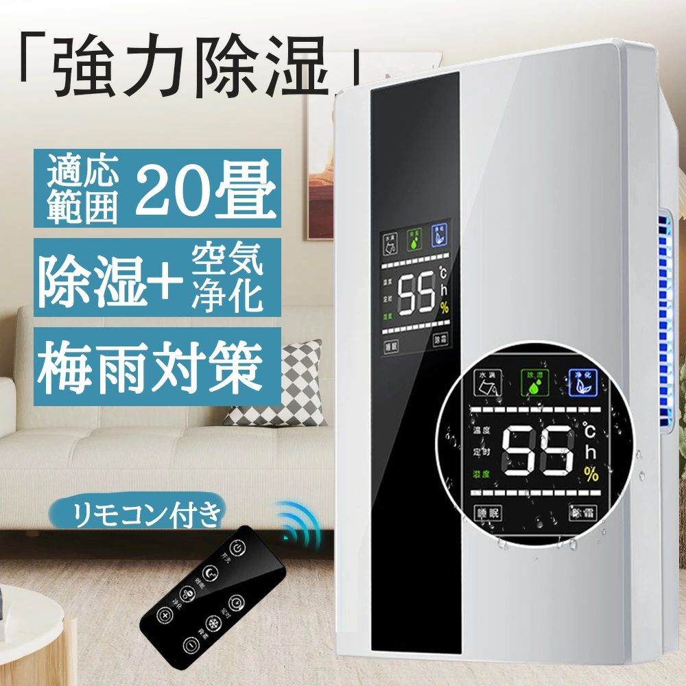 【2025新製品】除湿機 除湿器 衣類乾燥 静音 家庭用 コンプレッサー式 空気清浄機 電気代安い 小型 専用 湿気 節電 軽量 除菌 消臭 梅雨対策 部屋干し 結露対策 プレゼント 大容量除湿器 パワフル除湿機 多機能 家庭用 18~20畳 省エネ|CW store