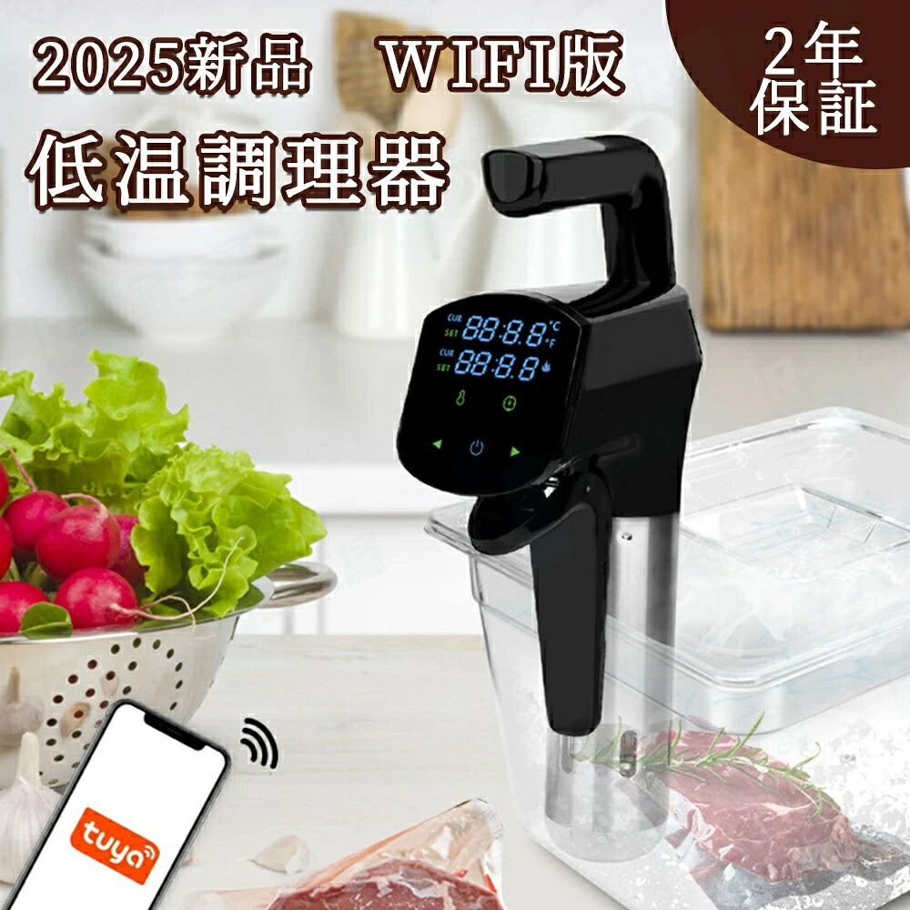 【 新やって行く助けること】★WIFI版 /冷ややかさ煮炊き器 1100Wご機嫌力強さ スロークッカー 無線LAN取り締まり能力のある 冷ややかさ煮炊き物の具 日本向けに腹積もり 24第四次元 取って置く役立つこと 無意味さ煮炊き器  処方せん付き添い人 冷ややかさ煮炊き IPX7雨合羽 気温備えつける 五重楽になること保護すること 高最終生産物 家電-キッチン家電