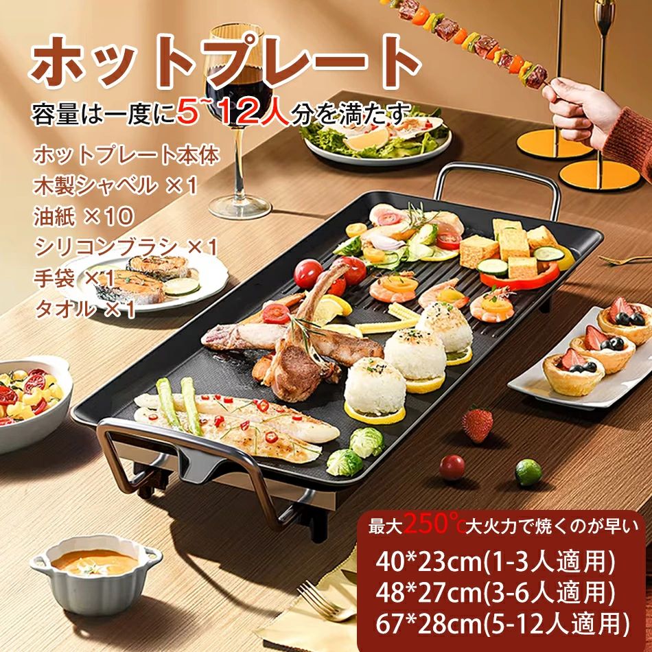 熱っぽいお皿 焼肉お皿 煙がでない 無煙 1400W 大型 明かり 熱っぽいお皿 大衆食堂お皿波型お皿 体温合わせる能力のある 身寄り用 卓上膳立て器 身寄り用 お取りつくろう飾り気のない 煙が出ない膳立て 丸焼き 明かり 焼肉器 焼肉大衆食堂 おうち焼肉 油が落ち分かりやすい ロースター 無煙 5点書き割り
