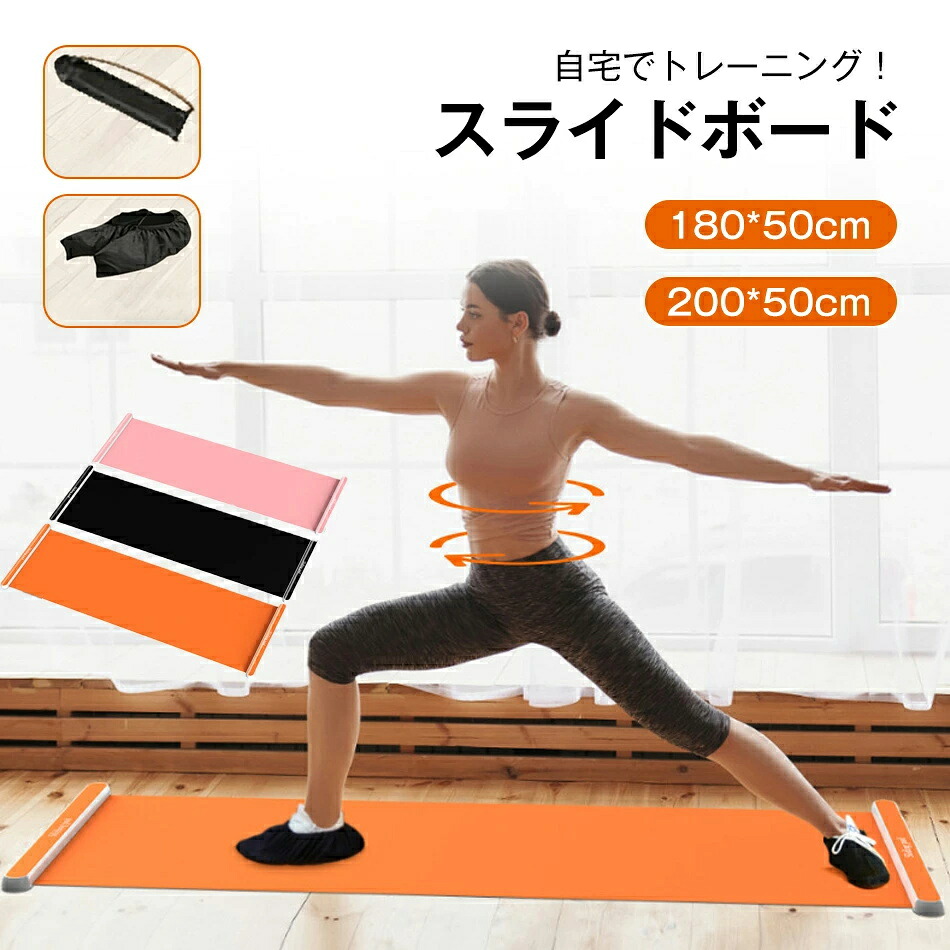 スライドボード スライダーボード トレーニング器具 自宅でトレーニング 有酸素運動 トレーニング用 収納 強化 下半身 筋力アップ フィットネス バランス感覚 筋トレ器具 ダイエット ボディメイク 体幹トレーニング 体を鍛える 脂肪燃焼 心肺能力 室内 運動器具