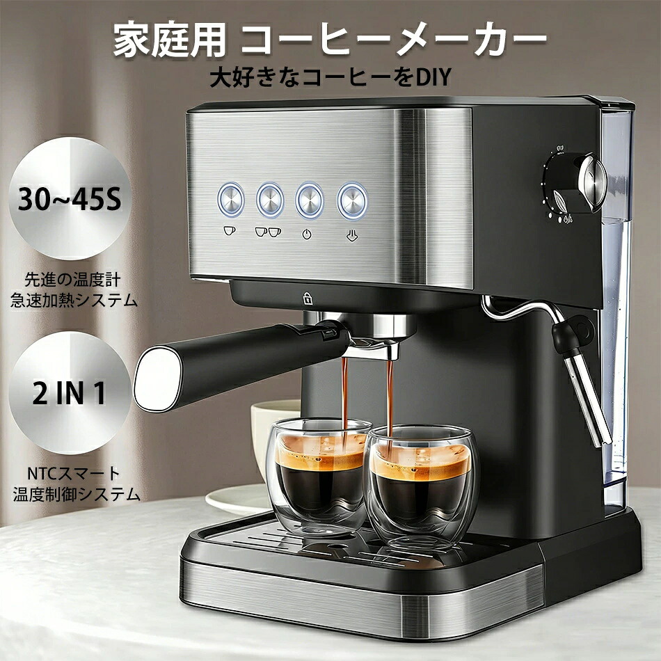 エスプレッソマシン 家庭用 コーヒーメーカー 業務用 コーヒーメーカー 小型 コーヒーマシン エスプレッソマシン コーヒーマシン ミルク泡立て器 1050W 泡立て機能付き シングルカップ/ダブルカップモード 1.5L 半自動 NTCスマート温度制御システム 粉対応｜CW store