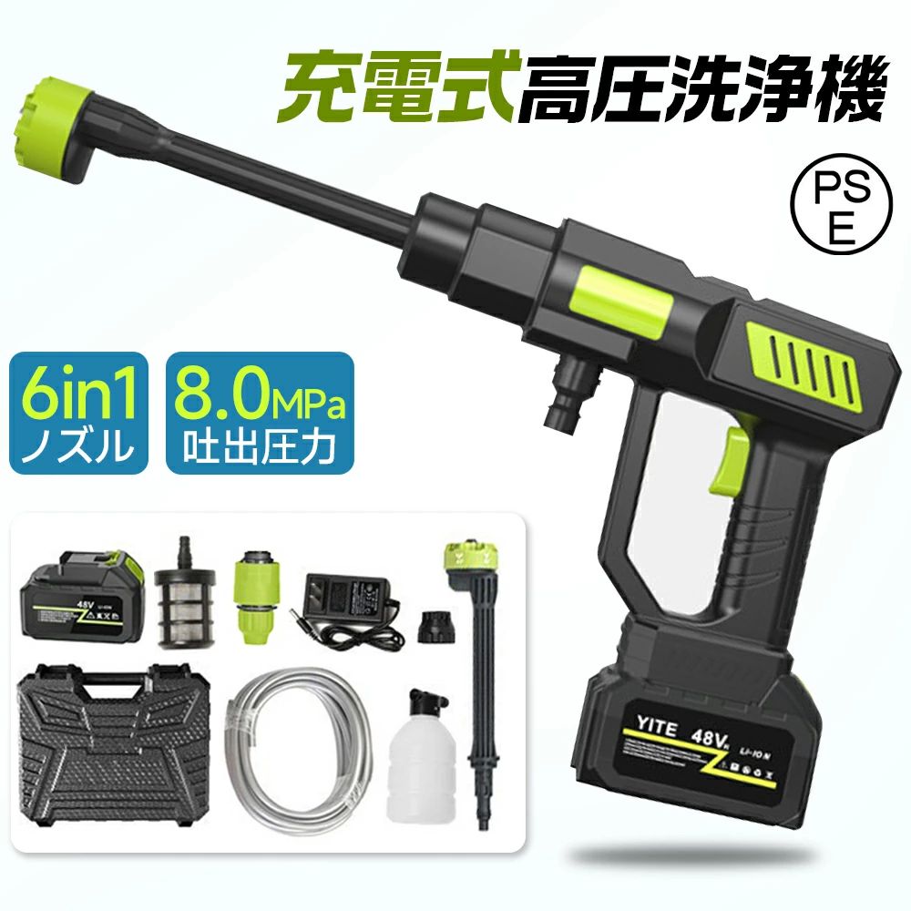 高圧洗浄機 充電式 コードレス 業務用 家庭用 高圧洗浄機 充電式 バケツ型 8MPa 家庭用 洗車 6段階マルチスプレー 3段階水圧調整 強力噴射 48V バッテリー 高圧洗浄ガン 自吸式 家庭用 ベランダ 収納ケース付 洗車 ベランダ 自転車