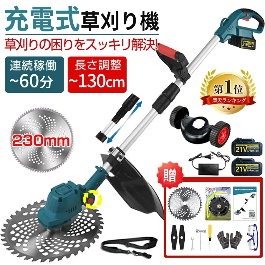 草刈り機＜65冠踏み行なう＞草刈機 申し受ける式 電動草刈機 9in ブラシレスモーター 刈込幅255粍 コードレス 電動刈払機 伸縮式 助けること輪 替刃3類概念 8枚付き添い人 コスパ人並み外れた お上さん 安全性のある 芝刈り機 金属元素刃 軽さ 角度自然調整 身寄り用 PSE公認 1年引きうける ガーデニング機器-花・ガーデン・DIY-草刈り機