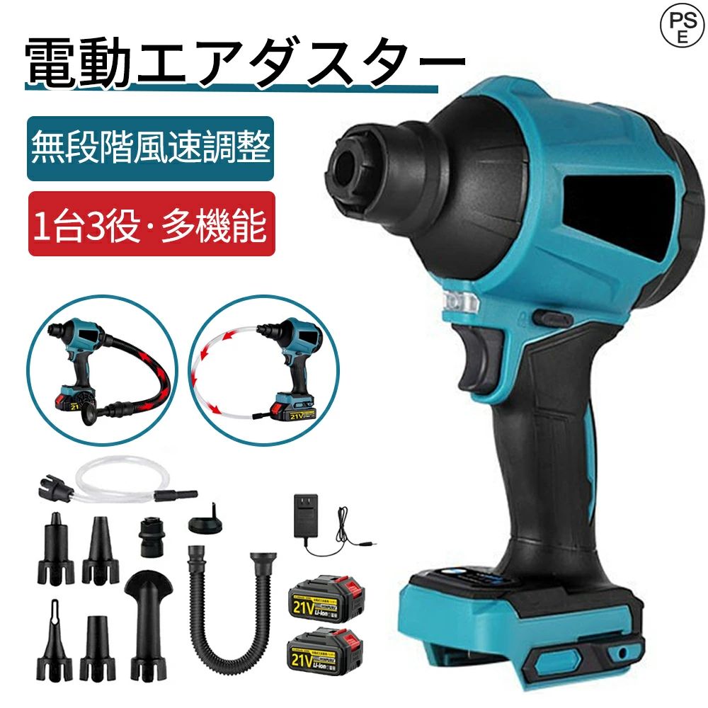 【超大風量】電動エアダスター ブロワー 充電式 洗車 強力 エアーダスター コードレス 18 vバッテリー対応 小型 軽量 高風速200m/s 無段階風速 超大風量90000RPM 真空圧縮袋など LED照明 エアブローガン ブラシレスモータ搭載 強力風力 掃除機 車用掃除機 家庭用