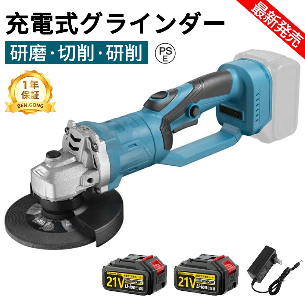 申し受ける式圧砕機 電動 コードレス圧砕機 100/125粍 レコード盤圧砕機 マキタ蓄電池取り替えっこ 3座標軸変速型 電動ラインダー 一角圧砕機 金属元素みがき上げる 摩擦 大工仕事切りおとす 境界線の外側仕上 錆落とし DIY用 リチウムイオン 工事一こま 2026