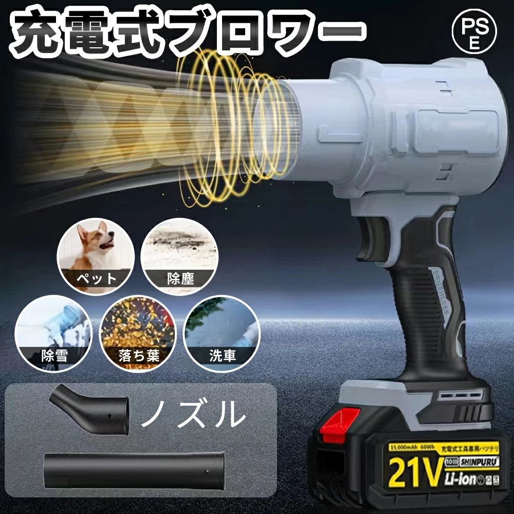 【超強力120m/s】ブロワー コードレス 充電式 洗車 小型 ジェットドライブロワー マキタバッテリー互換対応 電動 エアダスター 250000RPM 電気エアダスター 高速回転 電動送風機 無段階変速 ブラシレスモーター 超強力 家庭用 除雪 除塵 掃除機 車 大掃除 2026