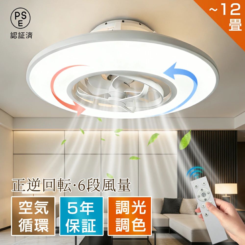 シーリングファンライト 首振り led シーリングライト ファン付き おしゃれ 北欧 DCモーター 照明 正逆回転 ファン シーリングファン 6畳 8畳10畳 リモコン付き 省エネ オシャレ 木目調 扇風機 天井照明 静音 サーキュレーター ライト 空気循環 子供 部屋 寝室