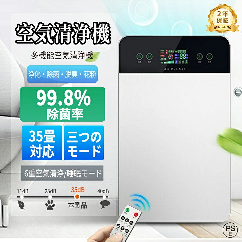 【新生活★iNVItop★品質保証】空気清浄機 花粉 6重空気清浄 ペット 花粉対策 uv除菌 35畳対応 ダニ対策 3段階切替 脱臭機 ウイルス対策 黄砂 花粉対策 KC-35T7 タバコ ペット ホコリ ニオイ 脱臭 PM2.5 菌 黄砂 省エネ 2026 PSE認証|CW store