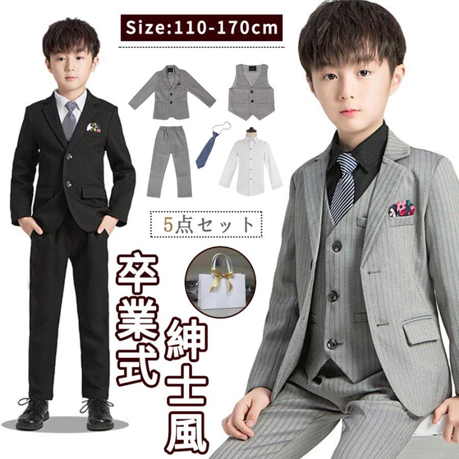 【卒業式★スーツ5点セット】卒業式 スーツ 男の子 フォーマル 子供スーツ 男子 細身 5点セット 90 100 110 120 140 150 160 170 小学生 小学校 黒 グレー キッズ フォーマル セットアップ ブランド カッコイイ 長ズボン スリム キッズスーツ 卒服 結婚式 お受験 冠婚葬祭