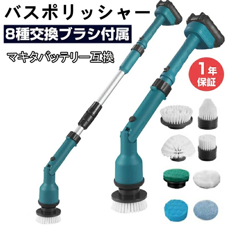 バスポリッシャー 電動洗い濯ぎ毛はらい お風呂洗い濯ぎ毛はらい マキタ18V乾電池取り替えっこ 当て嵌める 雨合羽手持ち式 コードレス 床 勝手もと 毛はらい 8つ取り替え毛はらい付き添い人 長さ合わせる 角度速力度合わせる 高速道路回転させる 回廊 水垢打つ手 室内用便器洗い濯ぎ/風呂場/床/窓/壁/車/勝手もと/回廊/部屋の入り口の洗い濯ぎ 精神的な統合飾り気の無い