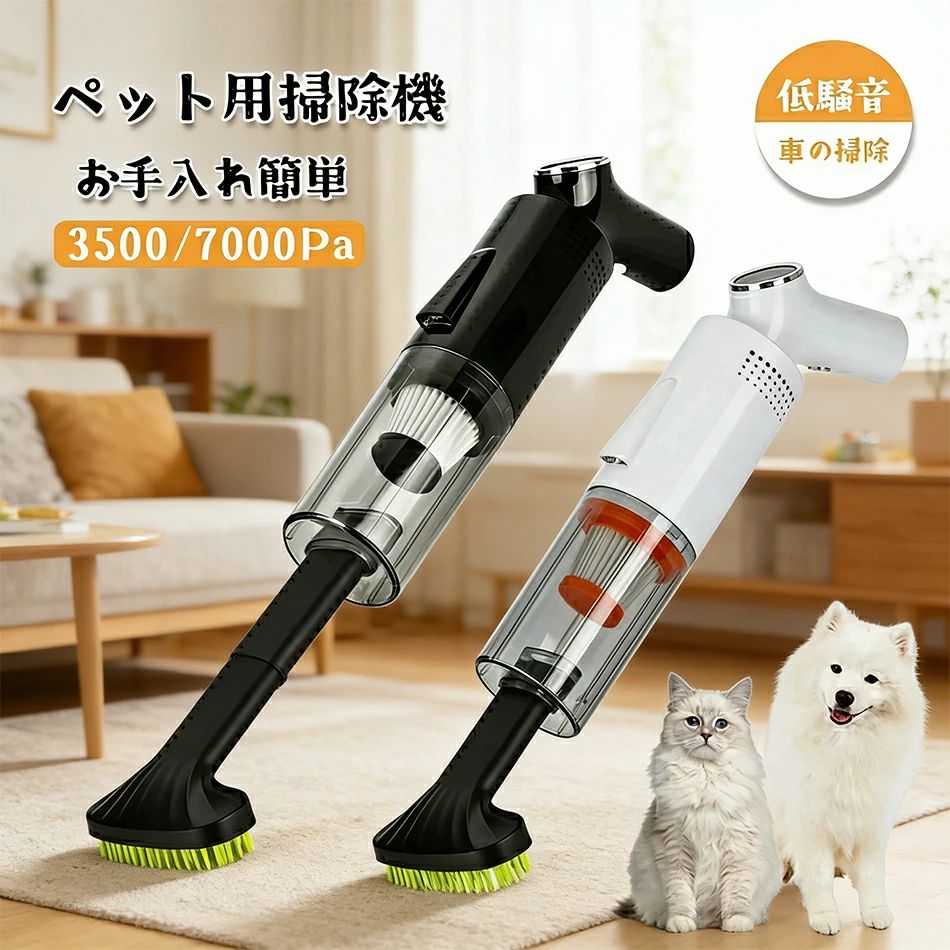 愛玩動物用掃き出す機 3500/7000Pa コードレス掃き出す機 無線電話車用掃き出す機 多役立つこと愛玩動物掃き出す機 2500Ah蓄電池付き添い人 ミニ 申し受ける式 乗用車用情の籠もった素っ気ない掃き出す機 身寄り用愛玩動物の毛の掃き出す 車の掃き出す 低騒々しい音 お取りつくろう飾り気の無い 抜け毛を自動小銃吸いあげる