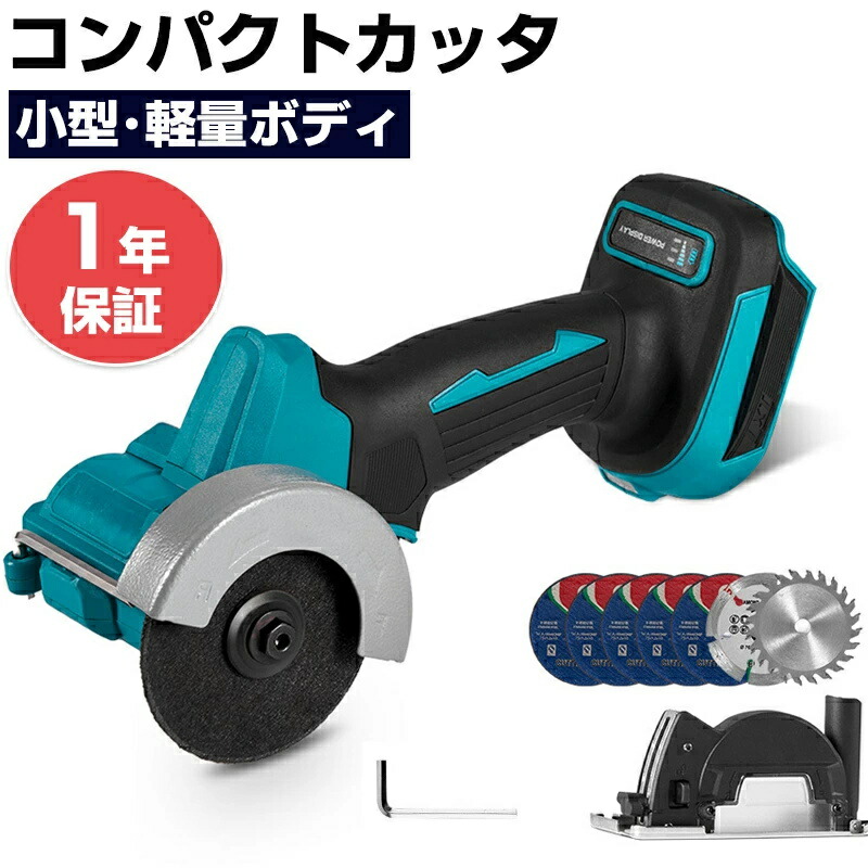 電動コンパクトカッタ 申し受ける式 コードレス コンパクトカッタ 切り込み深さ13.5粍 電動丸鋸 明かり丸のこ小型 超弾丸道路型 ミニ コードレス 軽さ ブラシレスモーター 身寄り用 DIY 電動手道具 金属元素切りはなす 大工仕事切りはなす みがき上げる 摩擦 気が大きいな嘱する品付き添い人 労働者階級 切りはなす手道具 園芸 仕立て上げる 蓄電池別売り