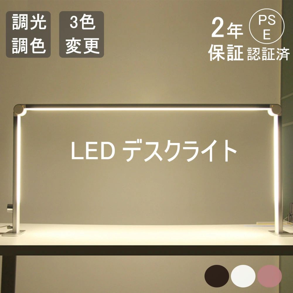 【1年保証】テーブルライト ハーフムーンライト LEDライト 卓上 照明 電気 ライト デスクライト 美容ランプ きゅうこうとう ネイルLEDライト 35w 明るさ調節可能 ネイルライト 化粧ライト 半月型 調光調色 スキンケア まつ毛 ネイル工房