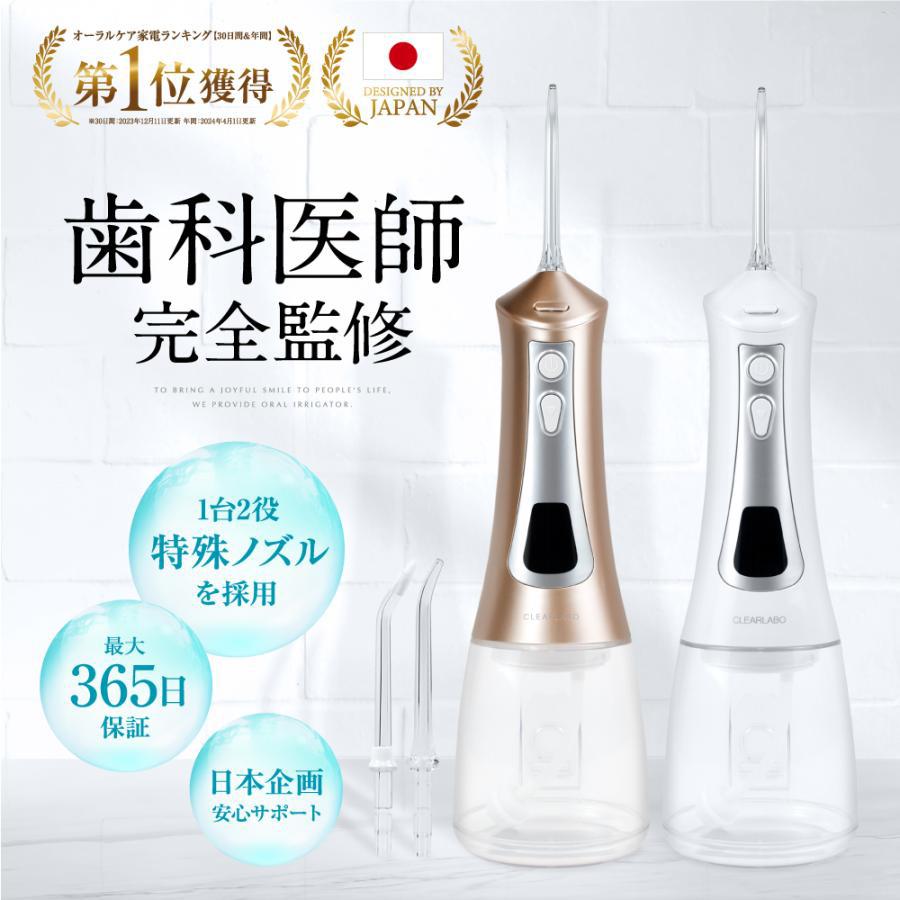 口腔洗浄器 口腔洗浄 口腔洗浄機 ジェットウォッシャー (現役歯科医師監修) 歯間洗浄機 コードレス口腔洗浄機 300ml大容量タンク IPX7防水 電動歯ブラシ 口内洗浄機 歯垢除去 口臭防止 替えノズル 歯茎ケア usb充電式 水圧歯間 超音波水流 水圧歯間 PSE認証｜CW store