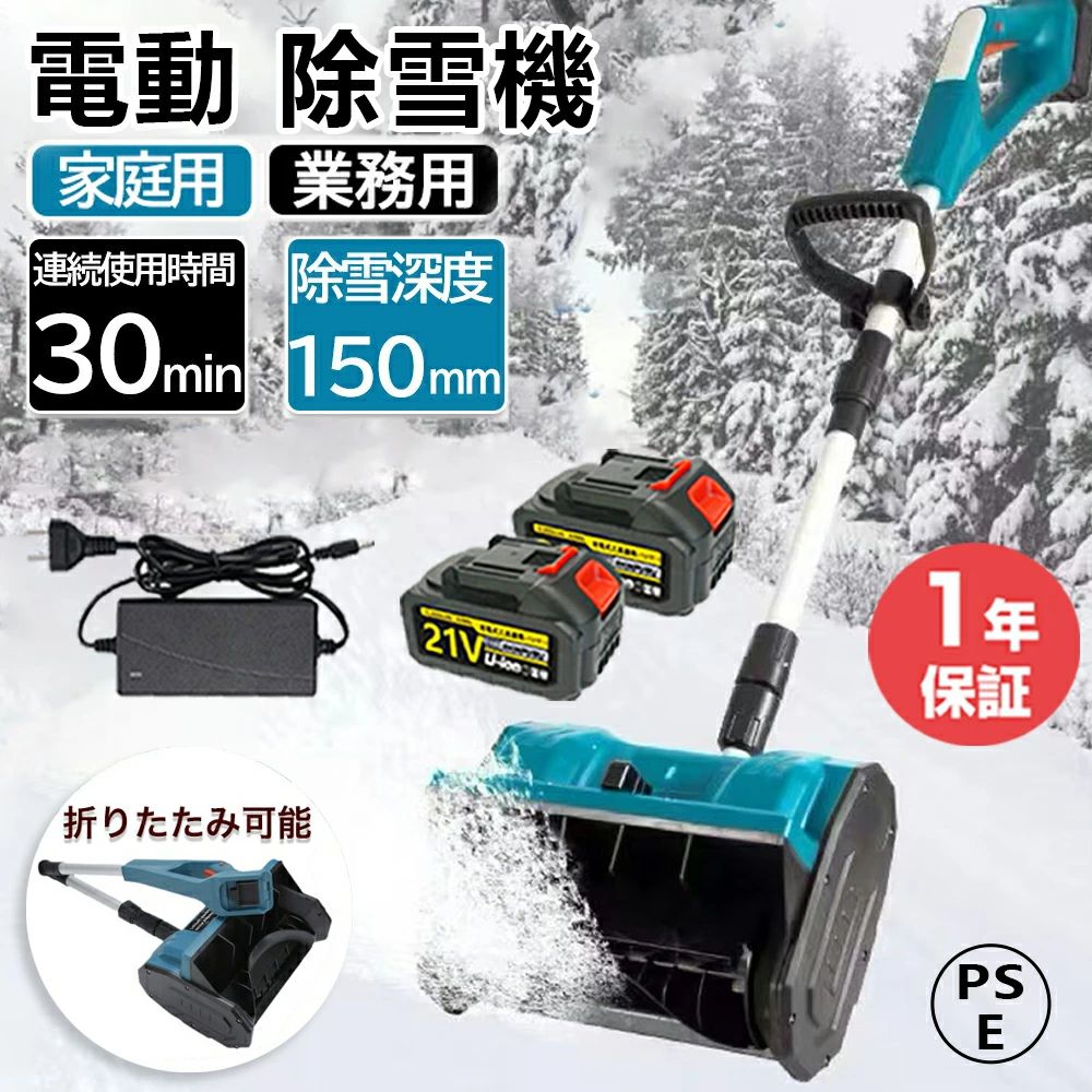 電動除雪機 身寄り用 雪かき 電動 シャヴェル  除雪機 除雪幅30糎 除雪手道具 電動除雪シャヴェル シャヴェル  雪かき機 小型 除雪設備 シャヴェル 除雪 軽さ 助けになる 雪かき用 シャヴェル 雪飛ばし 投雪 御先棒 豪然たる 部屋の入り口先 庭 通った跡 パーキング場 雪掻き 手押し 除雪設備