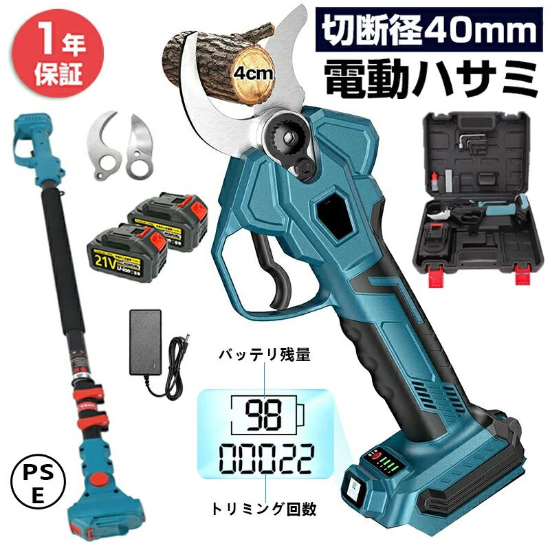 電動切り調えるバサミ 切り調える剪刀 一台2役 高枝切り 申し受ける式 電動枝切りバサミ 身寄り用 コードレス 片手 軽さ 伸縮 切りおとす差しわたし40粍 4座標軸食い違い角度自然調整能力のある 着脱式 伸縮極点最長2.5m 豪然たる 大工仕事切りおとす 枝切り 園芸とり備える  庭木 伐採 電動手道具 庭木 生り木用 切り調える鋏 園芸用切り調える手道具 PSE公証