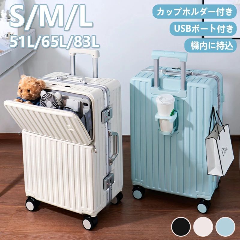 スーツケース 前開き 機内持ち込み キャリーケース ダイヤル式 アルミフレーム 高級感 軽量 静音効果 大容量 多収納ポケット 多機能スーツケース 女子旅 出張 修学旅行 トラベル 国内旅行 海外旅行S M L 20 24 28インチ 2-7日 旅行 かわいい 可愛い