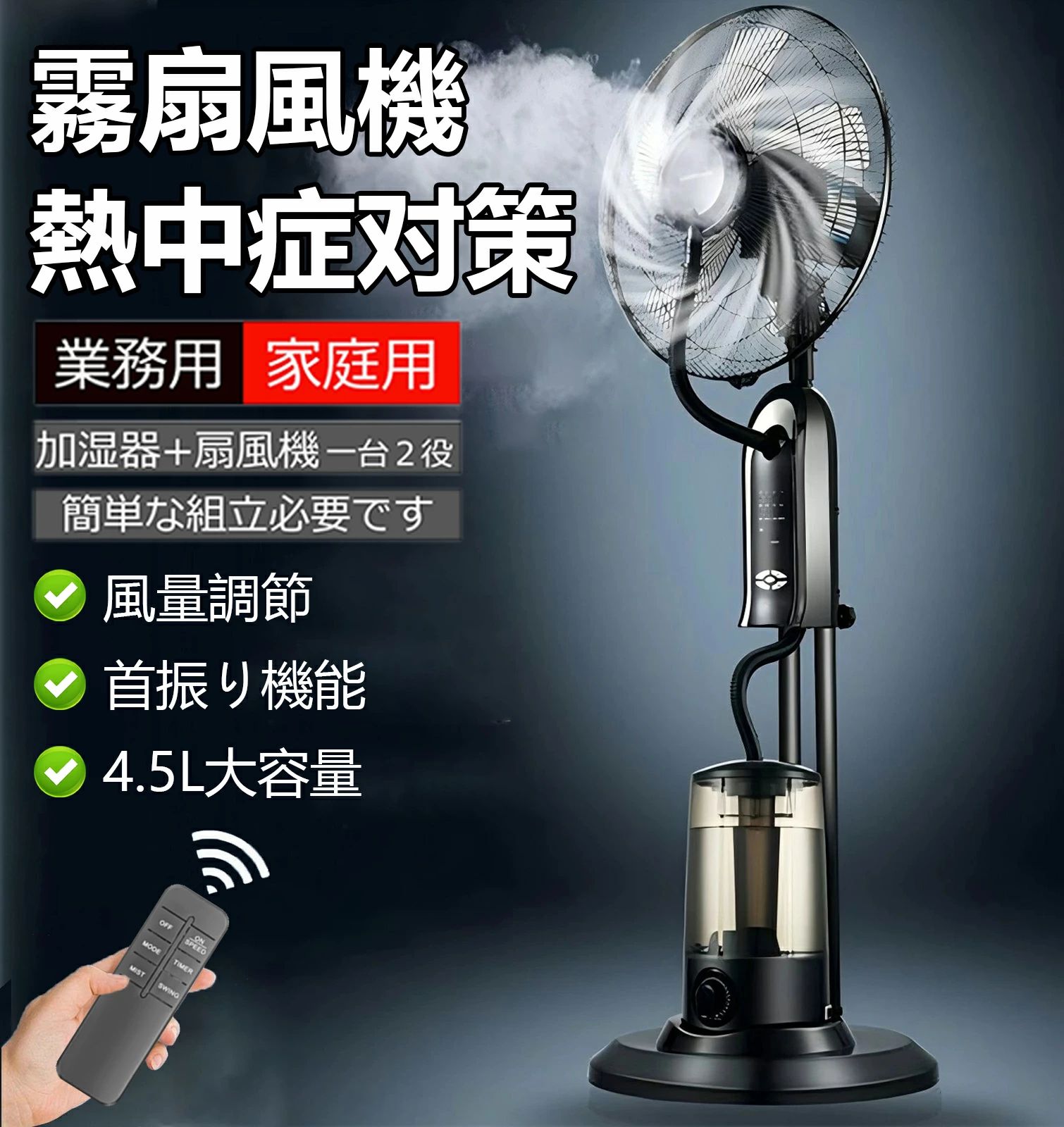 扇風機 冷風機 冷風扇 ナノ噴霧モ一ド 業務用 家用 強力 冷風扇風機 4L大容量 空気循環 加湿器 一台多役 タンク付き タワーファン リモコン付 タイマー 自動首振り 静音省エネ ファンヒーター 自然風 部屋 寝室 キッチン 暑さ対策