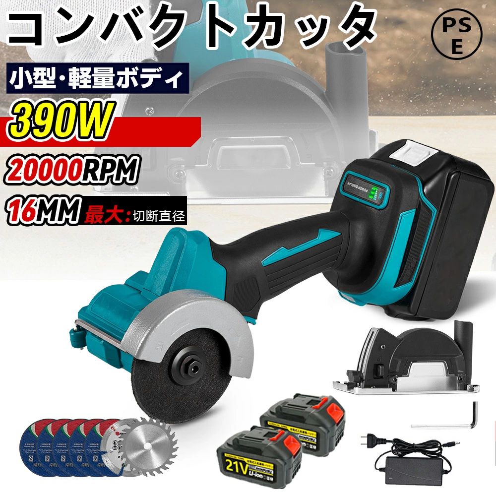 電動コンパクトカッタ 電動丸鋸 申し受ける式 コンパクトカッタ 切り込み深さ13.5粍  灯し火丸のこ小型 軽さ パウダーコンパクト 超高速道路型 ミニ コードレス ブラシレスモーター 身寄り用 金属元素切りはなす 大工仕事切りはなす みがき上げる 摩滅 気が大きいな嘱する品付き添い人 労働者階級 切りはなす物の具 園芸 仕立て上げる