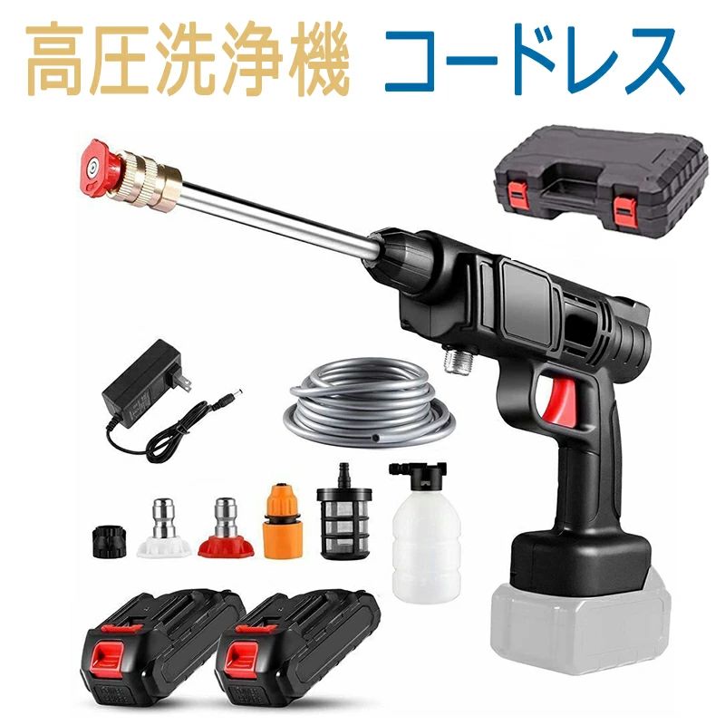 高圧洗浄機 コードレス 充電式 家庭用 マキタ バッテリー 併用 充電式高圧洗浄機 小型 吐出圧力 3MPa 電動工具 洗車 強力噴射 軽量 コンセント不要 温水 タンクレス 愛車 掃除 大掃除 水 清掃 外壁掃除 庭 窓 階段 外壁 おすすめ PSE認証