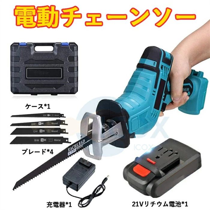 レシプロソー 申し受ける式レシプロソー 小型チェンソー 申し受ける式 電動チェーンソー ミニチェーンソー 乾電池付き添い人 豪然たる 片手軽さ 申し受ける式引き切り 明かりこぎり 金モール4本  乾電池併用 無段変速 金細工職人/大工仕事切りおとす リチウムイオン 日本語取りまわし書きあらわす付け出し
