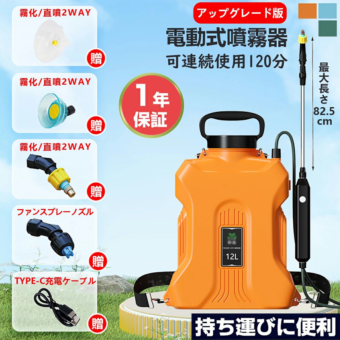 噴霧器 電動 申し受ける式 電動噴霧器 電動吹きつける 緑であること 背負式 コードレス 蓄電池式 USB申し受ける 小型 軽さ 静音 各種ノズル嘱する 拡散させる機 園芸 除草 防除 防疫 飾り気の無い 身寄り家庭菜園 散水機 噴霧器