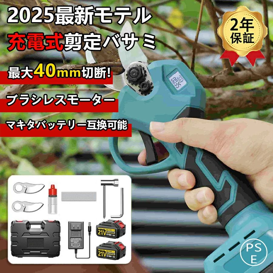 電動切り下げるばさみ 申し受ける式 切り下げるバサミ 電動ハサミ 切り下げるばさみ電動 切り下げるばさみ 枝切り 電動枝切りバサミ 身寄り用 コードレス 片手 伸縮 切りはなす差しわたし40粍 開き角度合わせる能力のある 蓄電池残量見せびらかす 豪然たる 大工仕事切りはなす 庭木 伐採 電動手道具 成り物用 切り下げる鋏 園芸用切り下げる物の具 小型軽さ 身寄り用 お上さん用