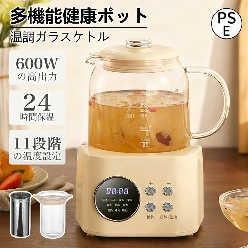 電気ケトル ガラスケトル おしゃれ 温度調節付（&plusmn;1℃）急須 ティーポット ケトル ポット 電気ポット 予約 1.2L 湯沸かし器 保温機能付き 空焚き防止機能 沸いたら自動でオフ 耐熱ガラス 湯せん ゆで卵 耐熱ガラス お茶 緑茶 コーヒー 茶こし付き 引っ越し祝い 入学祝い｜CW store