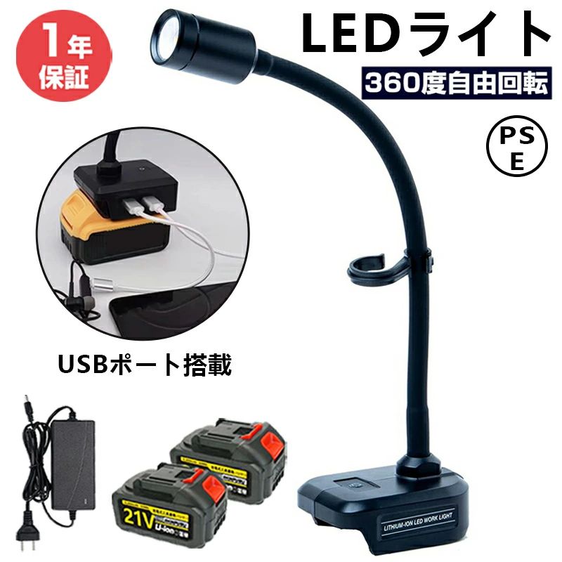 充電式LEDワークライト LEDライト 高輝度 曲がる 首にかけられる 隙間の物を照らして取れる 作業灯 懐中電灯 ワークライト スマホ急速充電 360度自由回転 夜間作業灯 狭いスペースでの作業に最適 スタンドライト 照明ライト デュアルUSBポート搭載