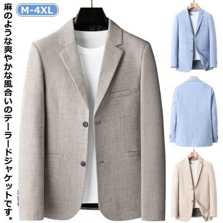 涼しい アウター 羽織 ライトアウター 春夏用 通気 ジャケット 長袖 薄手 夏 サマージャケット メンズ テーラードジャケット