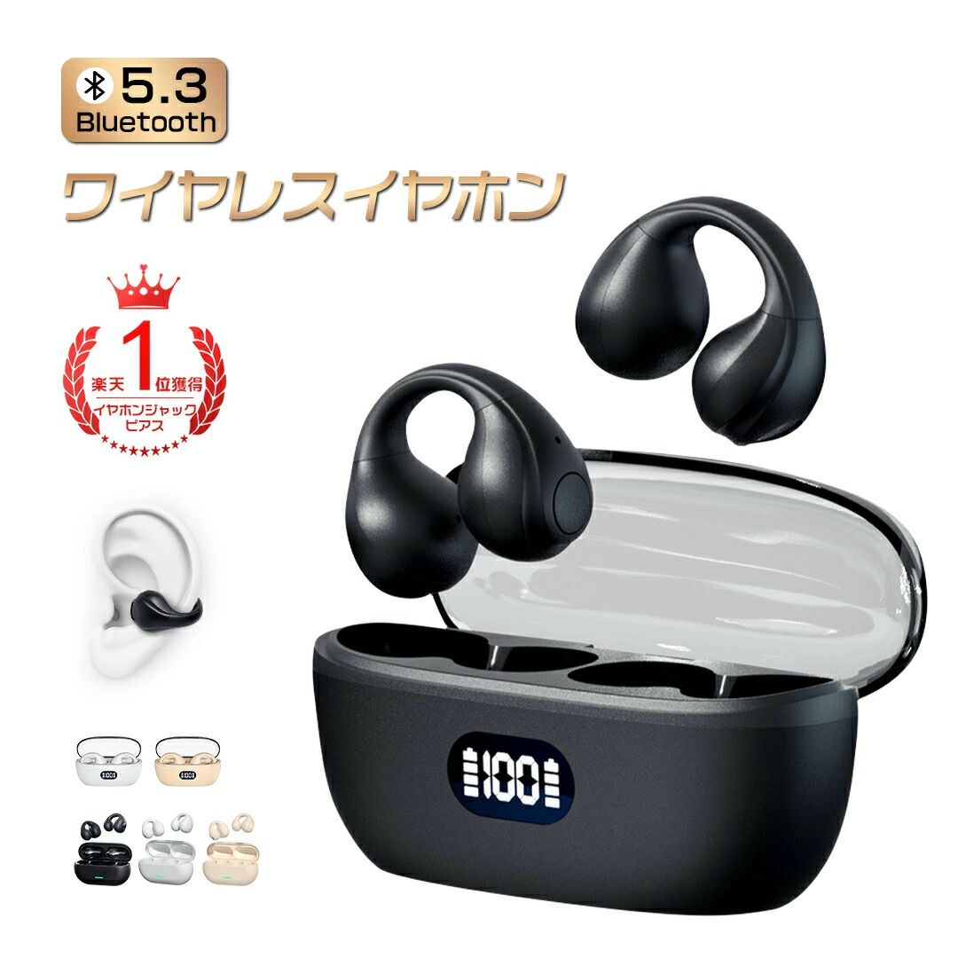 空気伝導 ワイヤレスイヤホン 耳を塞がない イヤホン 耳掛け Bluetooth イヤホン ブルートゥースイヤホン 通話 ノイズキャンセリング 急速充電 自動ペアリング Hi-Fi高音質 OWSイヤホン LCD 完全ワイヤレスイヤホン bluetooth5.3 骨伝導