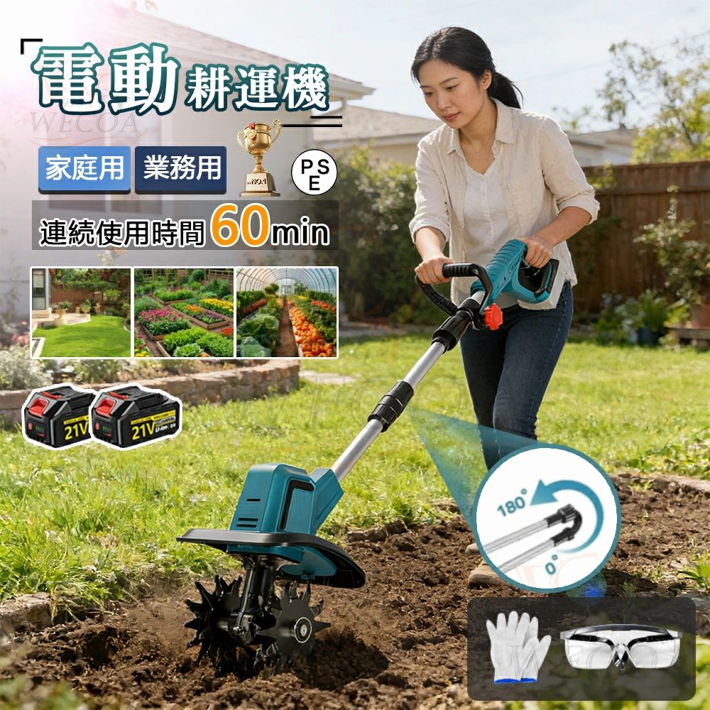 ★2026新品 電動耕運機 軽量 コードレス 女性や高齢者も 耕うん機 ミニ耕運機 4枚刃 小型 折りたたみ式 収納便利 伸縮ポール 家庭用 家庭菜園 畑 農地 土起こし用 簡単操作 大容量バッテリー PSE認証 安全設計 マキタバッテリー互換｜CW store