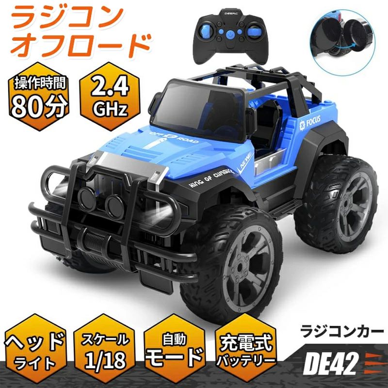 ラジコン ラジコンカー オフロード 小わっぱ DEERC RC鉄道車両 防振 2.4GHz 取りまわし第四次元80分 1/18規摸 露天 室内 小わっぱ用 遠隔操作鉄道車両 クリスマス差し上げ物 防振 お坊っちゃん 小学生 進学 祝い事 差し上げ物 至適 差し上げ物