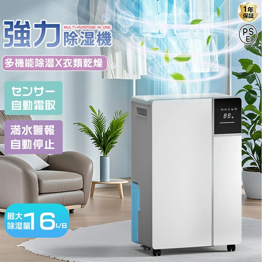 2026年新登場】除湿機 衣類乾燥 小型 除湿器2000ml大容量 空気清浄機