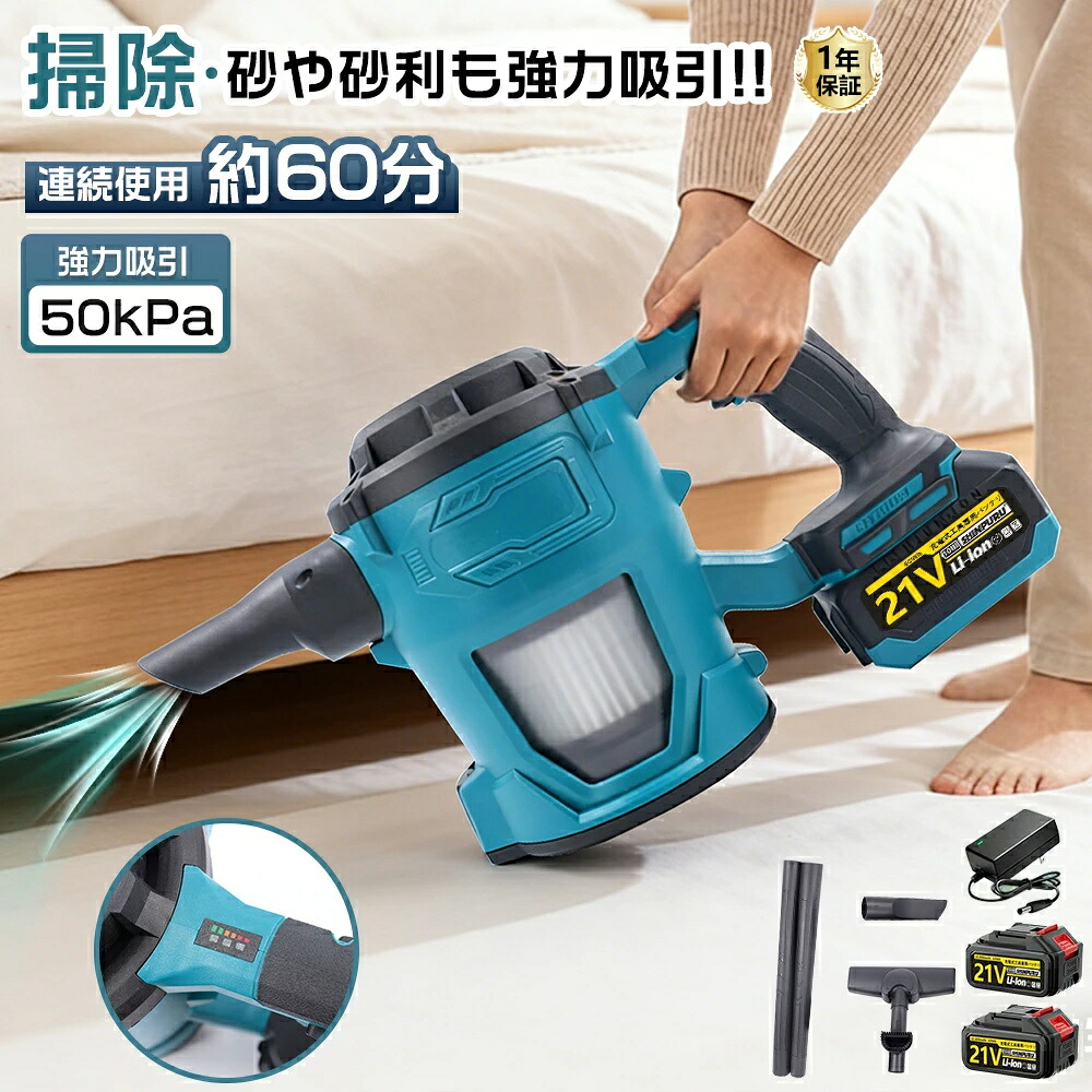 掃除機 コードレス 業務用掃除機 強力吸引 50000PA 電動集塵機 リンサークリーナー マキタバッテリー互換対応 カーペットクリーナー ハンディクリーナー 軽量 大容量5L ハンディ掃除機 ワイヤレス掃除機 ペット用 ブロアー大掃除 一人暮らし 車 集塵機 家庭用 2026 敬老の日|CW store