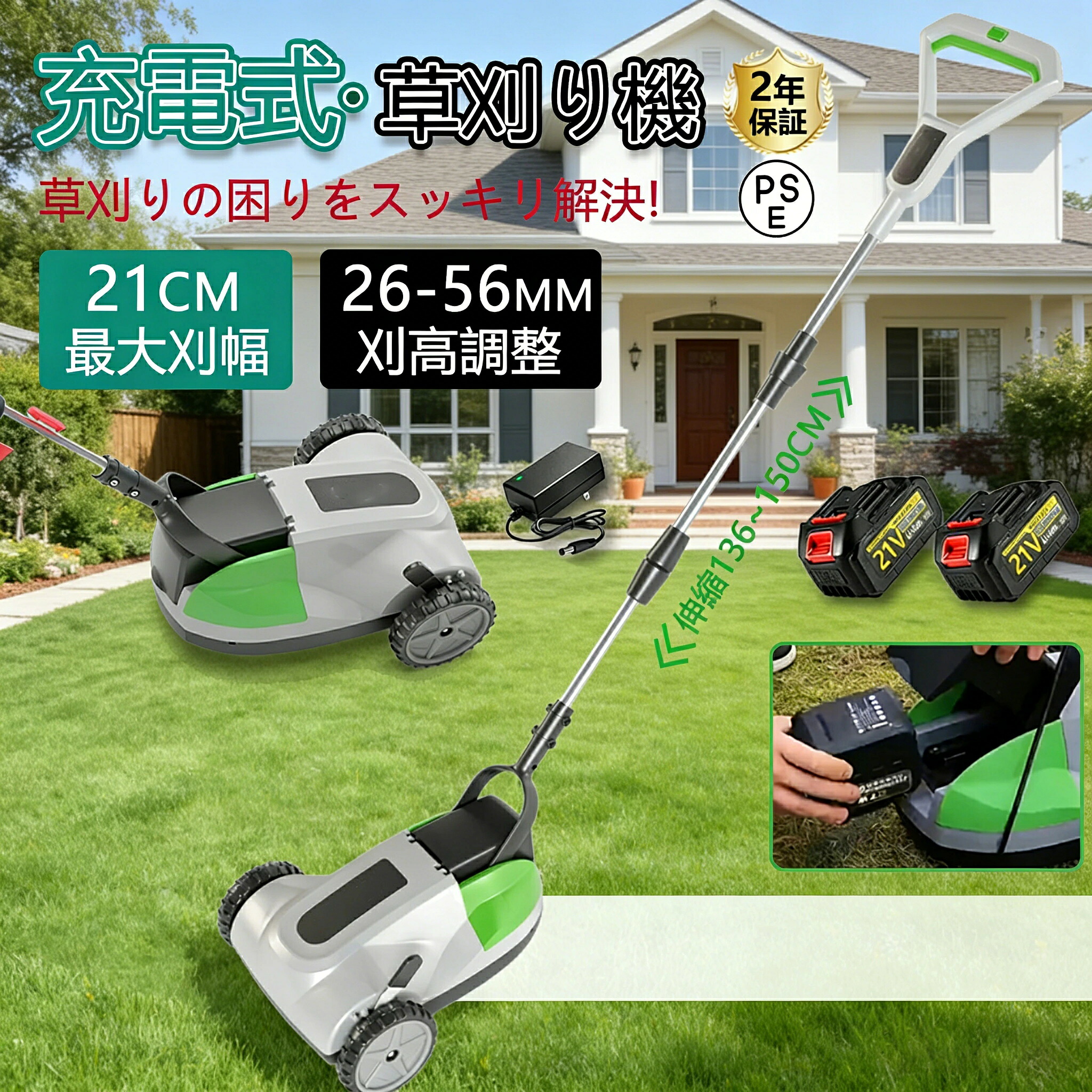 【2026新登場】 草刈り機 充電式 コードレス 最新 自走式草刈り機 電動草刈機 電動草刈り機 家庭用 業務用 芝刈り機 芝刈機 草刈り機 ブラシレスモータ搭載 草刈機 芝生 自走式 最強草刈 小型 軽量 自走式 高耐久 低騒音 ハイパワー 刈幅210mm 刈高3段調整 1年保証|CW store
