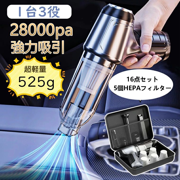 ハンディクリーナー コードレス 吸引力 超強力 車 強力 掃除機 ブラシレスモーター 充電式 28000pa 小型 車用掃除機 ハンディ パワフル 長時間稼働 USB充電式 電気掃除機 一人暮らし 業務用/家庭用 車/家具/車用清掃 おすすめ 母の日 父の日
